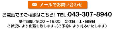 お問い合わせ